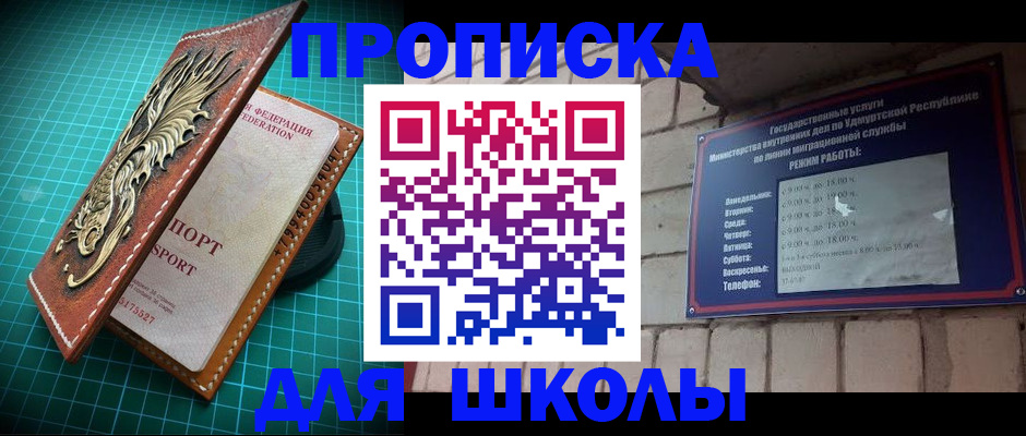 временная регистрация законно в Луге