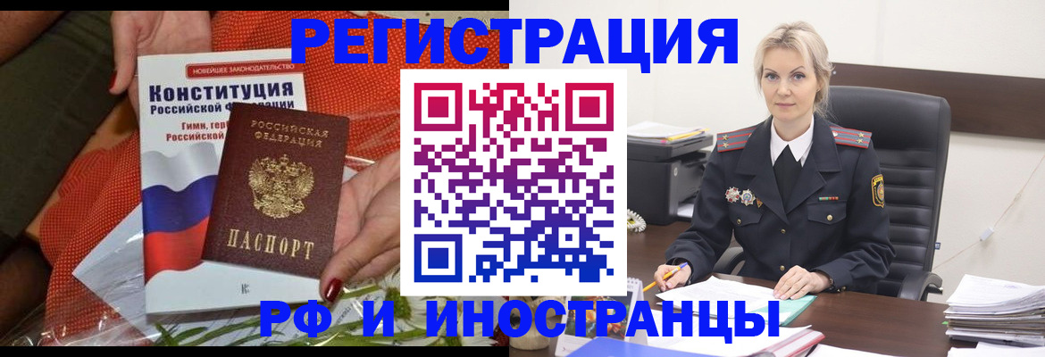 временная регистрация законно в Луге
